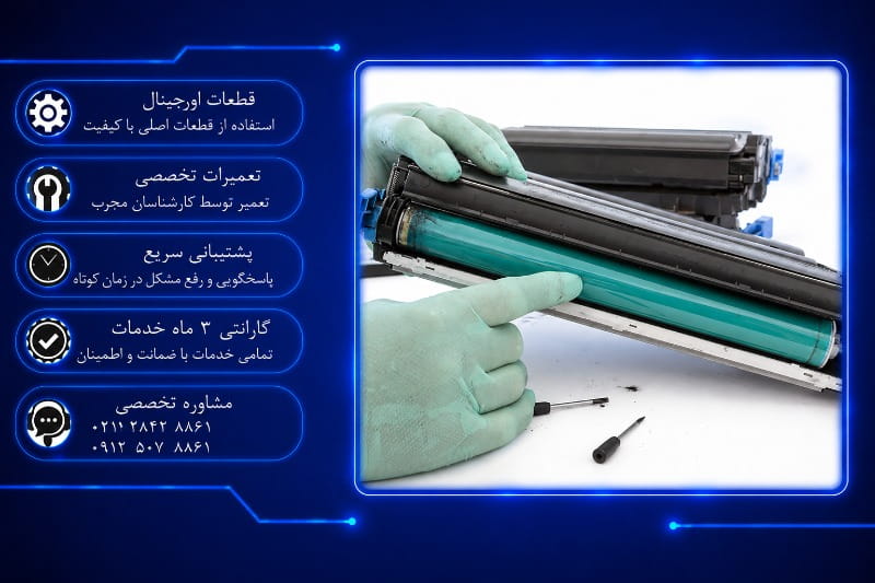 شارژ کارتریج جوهرافشان در تهران